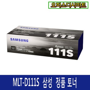 mlt-d111s토너-추천-상품