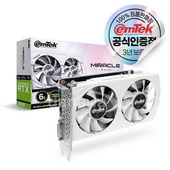 이엠텍 지포스 RTX 3050 MIRACLE WHITE D6 6GB-추천-상품