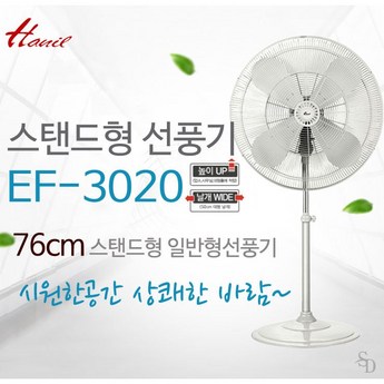 한일전기 EF-3020-추천-상품