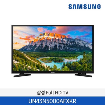 삼성전자 삼성 2018 LED FHD N5000 108cm (UN43N5000AFXKR)-추천-상품