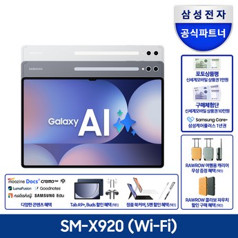 삼성전자 [삼성전자]삼성 태블릿 갤럭시탭 S10 울트라 5G 256GB 배송무료-추천-상품