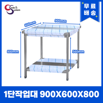 유얼키친 세척기용싱크대 업소용 식세기 600-추천-상품