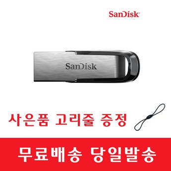 2024 샌디스크 추천 제품 인기 TOP 7-추천-상품