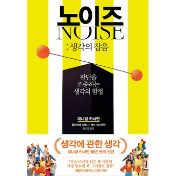 2024 최신 노이즈필터 내돈내산 추천 순위 BEST 7-추천-상품