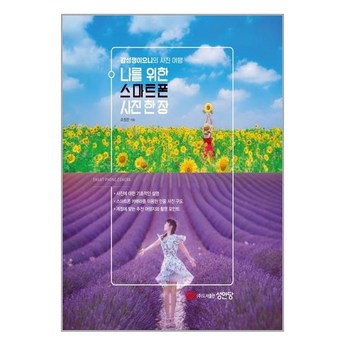 갤럭시 사진/동영상: PC로 옮기는 방법-추천-상품