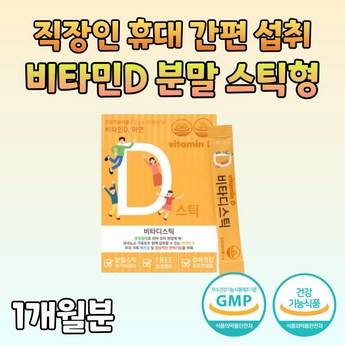 비타민c가루 내돈내산-추천-상품