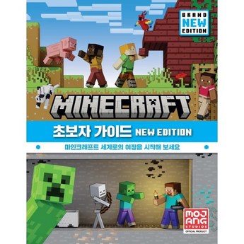 2024 마인크래프트자바에디션 정보 추천 제품 TOP 7-추천-상품