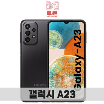 갤럭시a23 가격-추천-상품