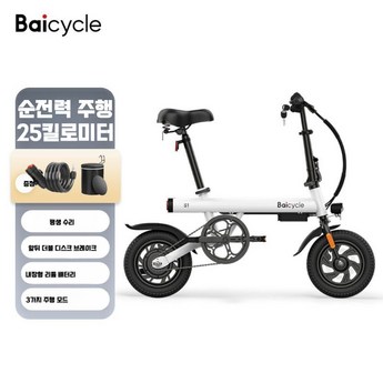 샤오미 접이식 전기자전거 바이사이클 Baicycle S1-추천-상품