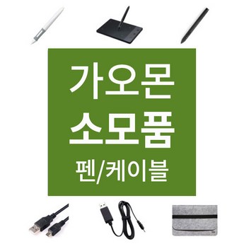 가오몬타블렛 내돈내산-추천-상품