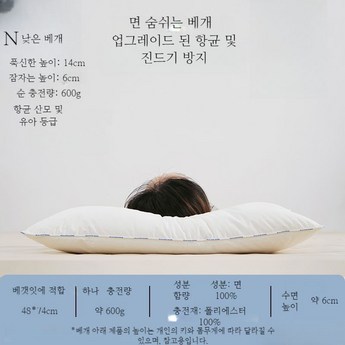 목이 편한 순면 경추 낮은 베개-추천-상품