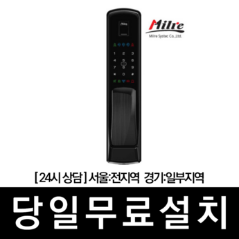 2024 지문인식 도어락, 성능과 디자인 비교 분석: 가성비 TOP 7 모델 선택 가이드 4 2024 최신 지문인식도어락 가격 추천 순위 BEST 7-추천-상품