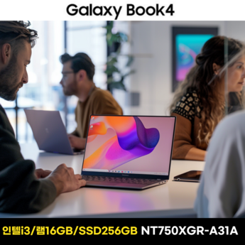 삼성 갤럭시북4 NT750XGR-A31A 인텔CPU 가성비노트북 대학-추천-상품