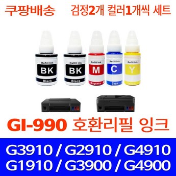 캐논 캐논 G4910 프린터 무한 복합기 잉크 GI990 정품 셋트-추천-상품