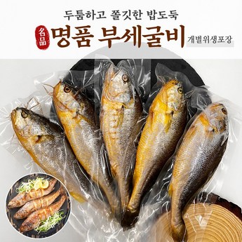 [자연맛남] 밥도둑 반건조 대 민어조기 15미(2.1kg/개별포장)-추천-상품