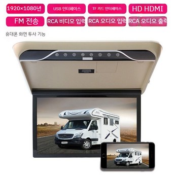 카니발천장형모니터-추천-상품