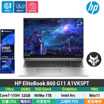 HP 엘리트북 860 G11 A1VK5PT-추천-상품