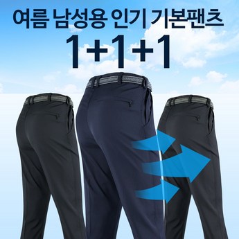 바지-추천-상품