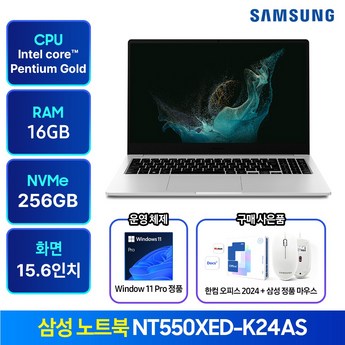 2024 갤럭시북2nt550xed 추천 제품 인기 TOP 7-추천-상품