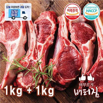 양반댁 양고기 숄더랙1인분(300g) 손질된 양갈비 캠핑 숄더렉 램 밀키트 (소스제공)-추천-상품