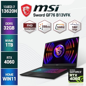 MSI Sword GF76 B12VEK (215) 17인치 게이밍노트북-추천-상품