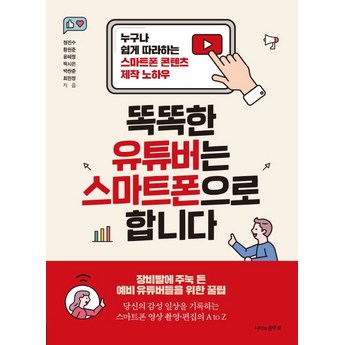 갤럭시 핸드폰 vs 유튜브, 멜론: 벨소리로 사용하는 법-추천-상품