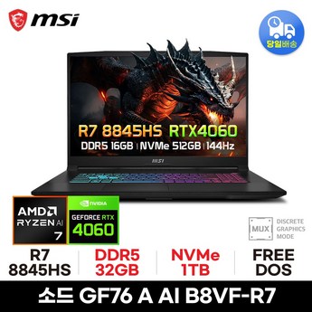 MSI 소드 GF76 A AI B8VF-R7-추천-상품