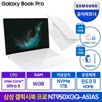 삼성전자 갤럭시북2 프로 NT950XEE-XD72S-추천-상품