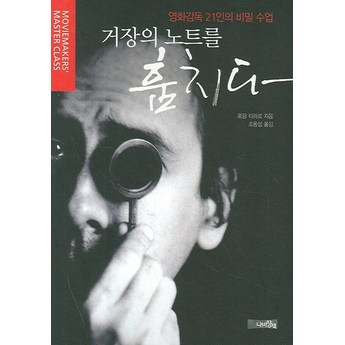 굿노트영화리뷰-추천-상품