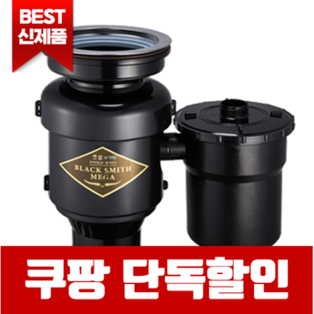 2024 최신 매직쉐프음식물처리기 추천 순위 BEST 7-추천-상품