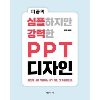 ppt포인터 내돈내산-추천-상품