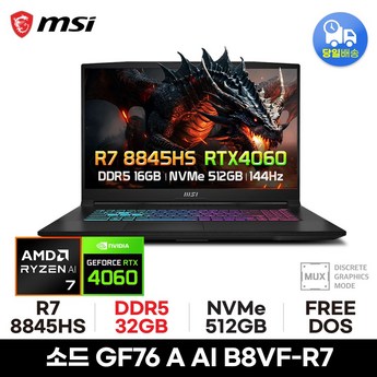 MSI 소드 GF76 A AI B8VF-R7-추천-상품