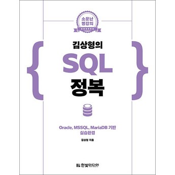 sql김상형-추천-상품