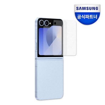 갤럭시 Z 플립6 스크린 보호 필수! 딱 맞는 액세서리 선택 가이드: 장단점 비교 분석 5 갤럭시 Z 플립6 스크린 프로텍터 필수 알아두기-추천-상품