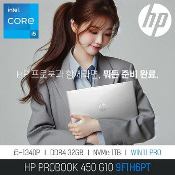 HP 250 G10 820W8PA -WIN11 13세대 i5 사무용 노트북-추천-상품