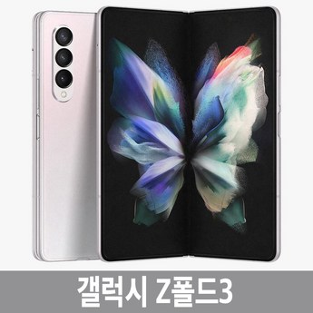 갤럭시폴드5자급제-추천-상품