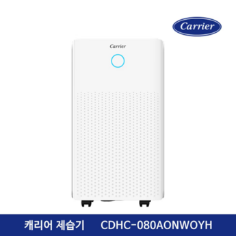 캐리어 CDHC-080AONWOYH-추천-상품