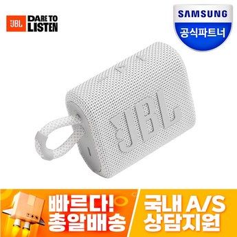 2024 최신 블루투스스피커go3 추천 추천 순위 BEST 7-추천-상품