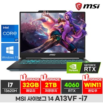 게이밍노트북 고사양 사이보그 A12VF 인텔i7 RTX4060-추천-상품