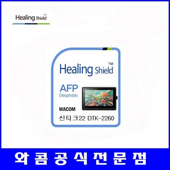 와콤 프로2 표준심 /PTH-660 ,DTK-2260 ,DTK-1660 전용펜심-추천-상품