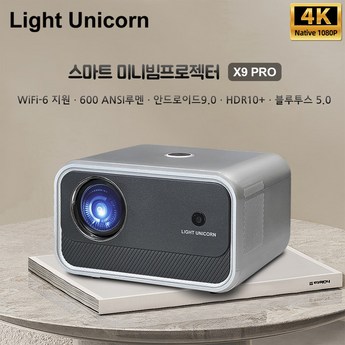 JMGO N1S Ultra 빔프로젝터 4K UHD 공식 구글TV 3000안시루멘-추천-상품