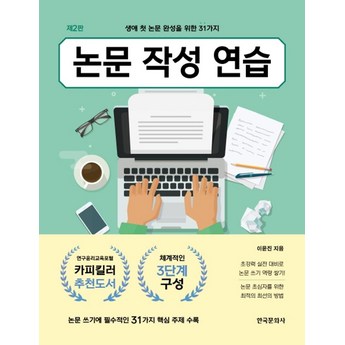 2024 최신 논문ppt템플릿 추천 순위 BEST 7-추천-상품
