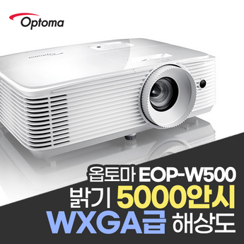 옵토마 TS342 빔프로젝터 3800안시 SVGA DLP-추천-상품