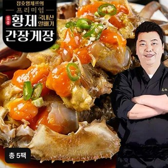 간장농게장 농게장 1kg 뻘농게 농개 간장게장 빨간발게장 능쟁이젓-추천-상품