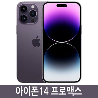 아이폰14promax-추천-상품