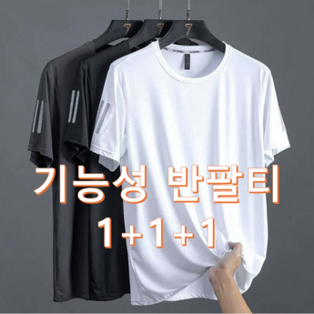티셔츠-추천-상품