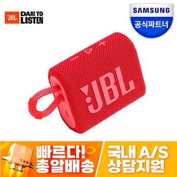 2024 최신 블루투스스피커go3 추천 추천 순위 BEST 7-추천-상품
