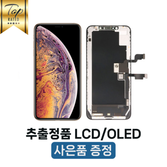 아이폰16 화면 임시 수리: 시간이 없을 때의 대처법-추천-상품