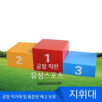 시상대-추천-상품