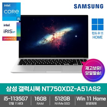 삼성전자 갤럭시북 NT750XDZ-A51AS-추천-상품